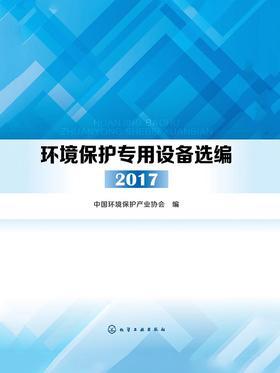 环境科学